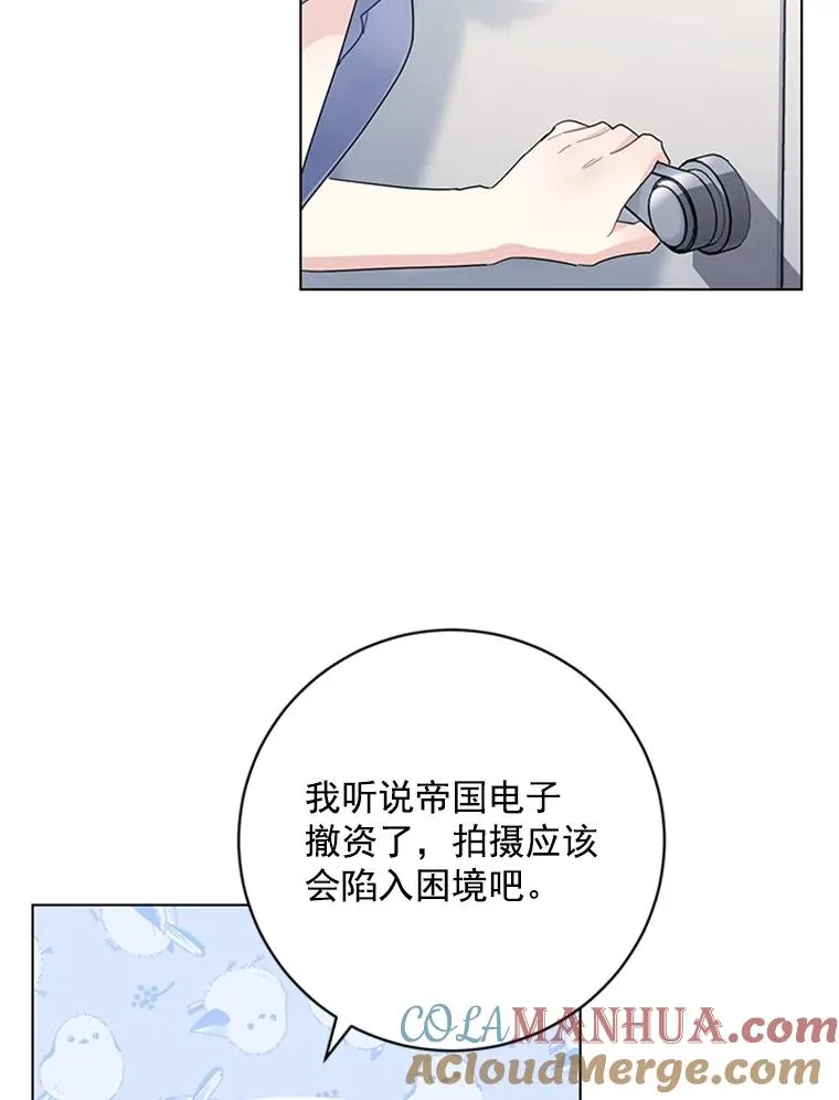 50.未来集团 第43页