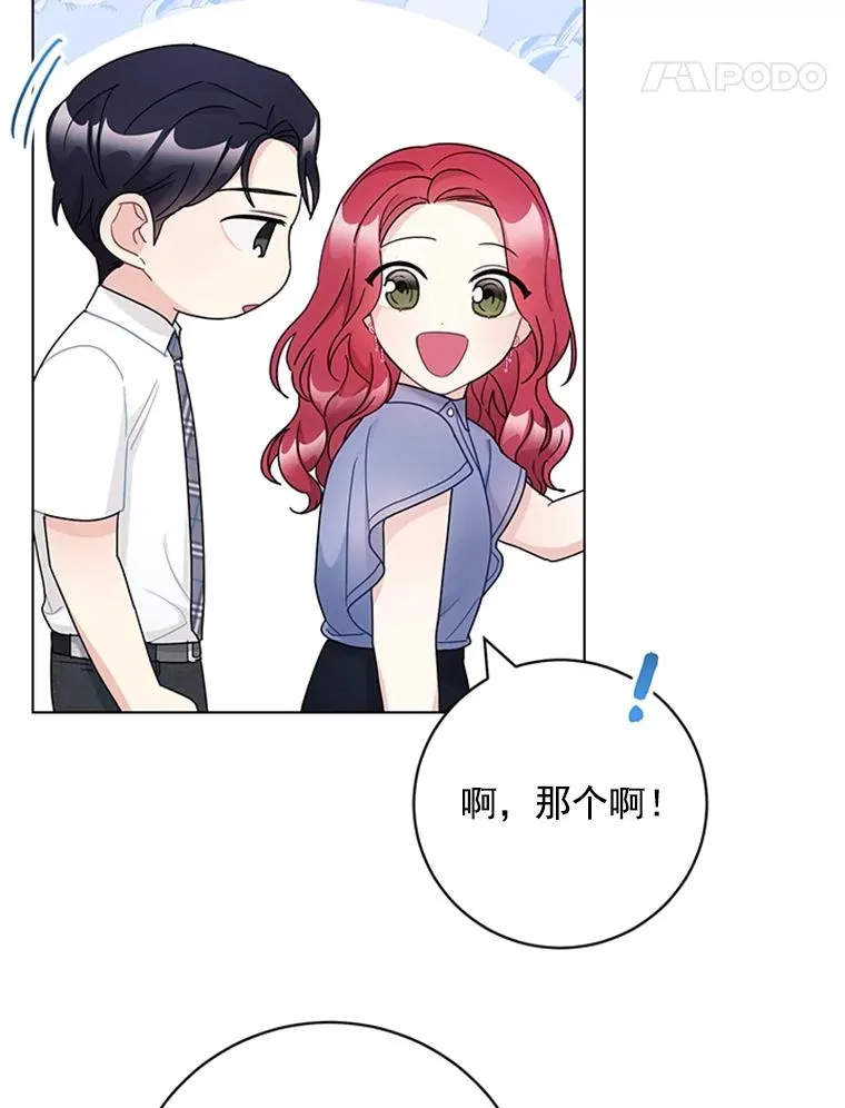 50.未来集团 第44页
