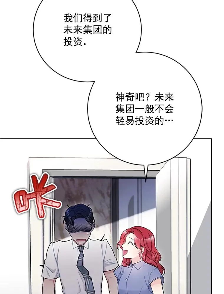 50.未来集团 第45页