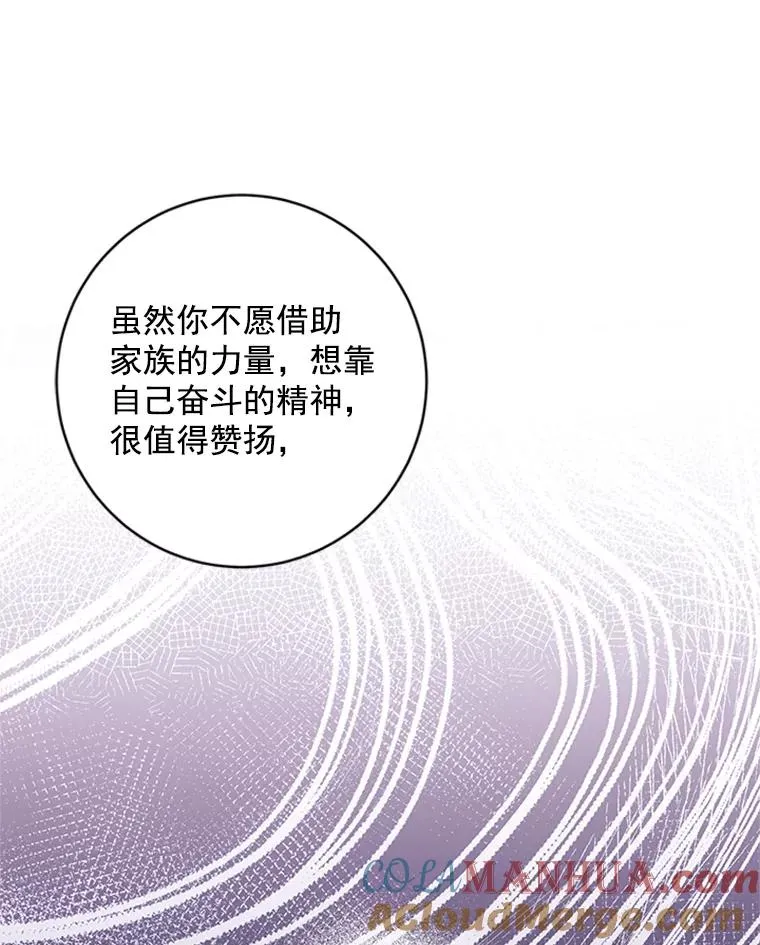 50.未来集团 第76页