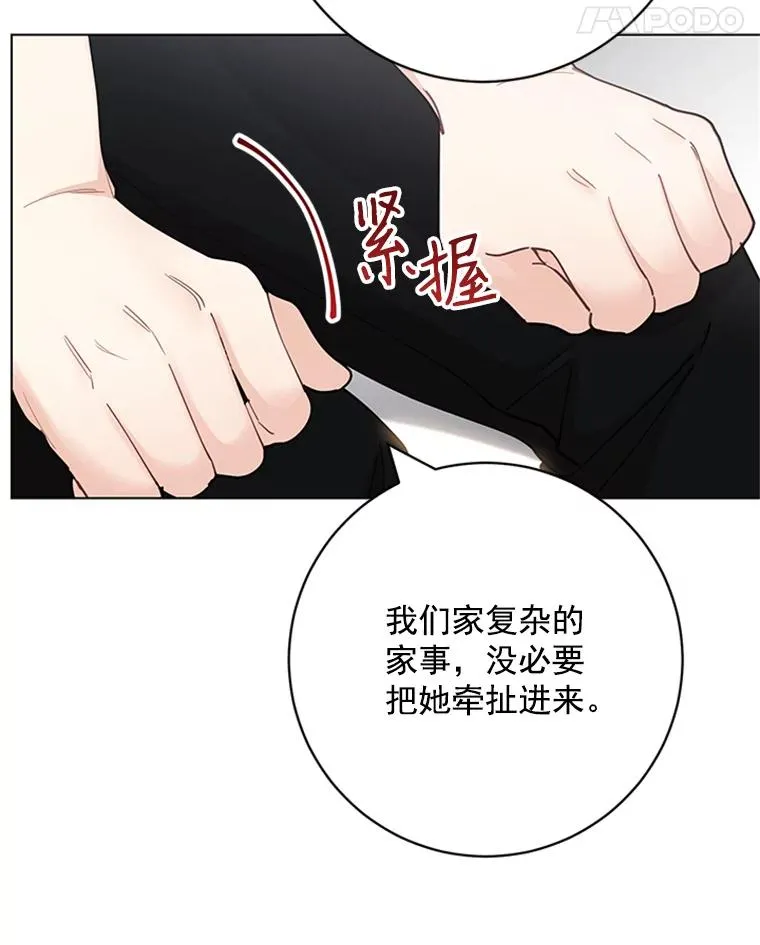 50.未来集团 第81页