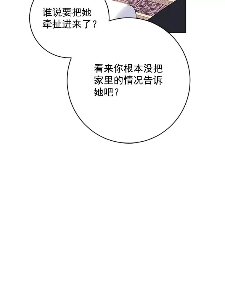 50.未来集团 第83页