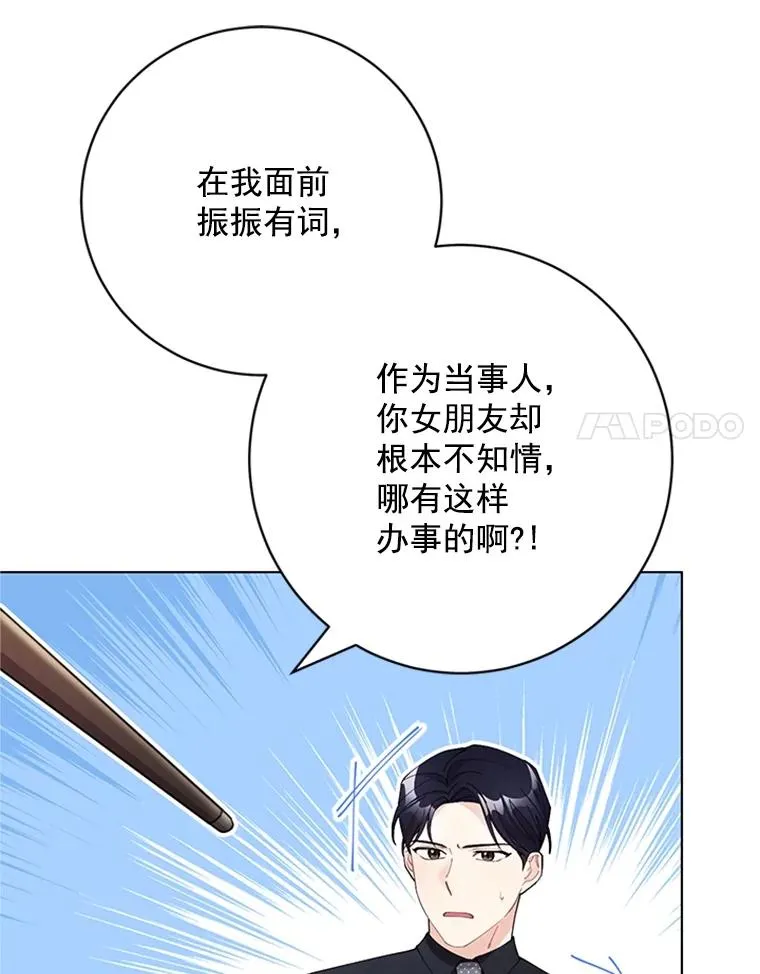 50.未来集团 第84页