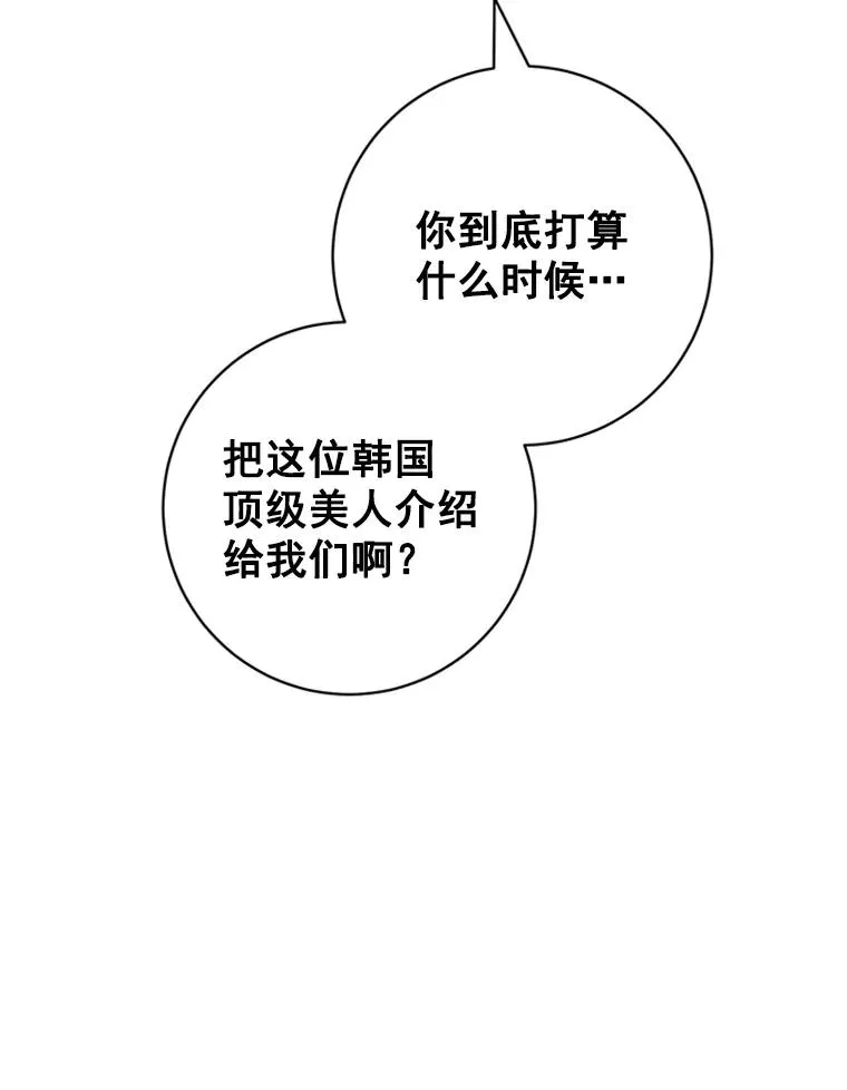 50.未来集团 第89页