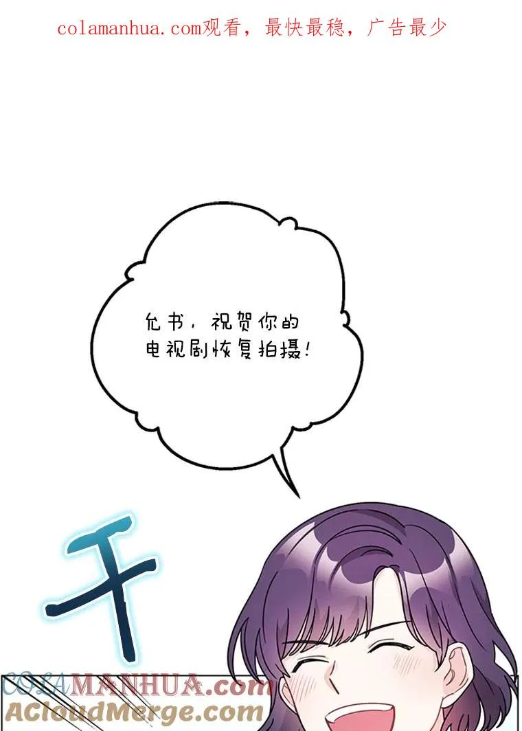 51.正禄的身世 第1页