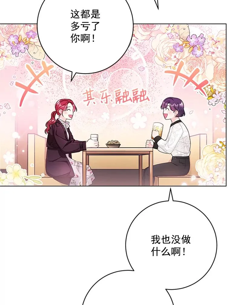 51.正禄的身世 第3页