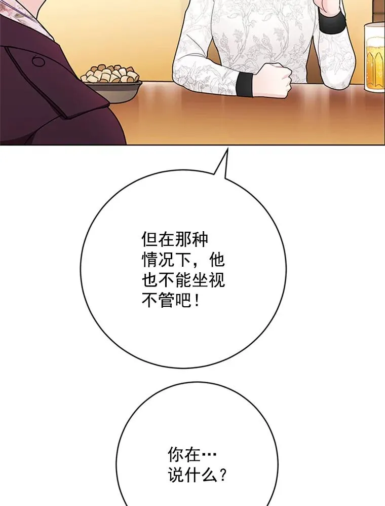 51.正禄的身世 第6页