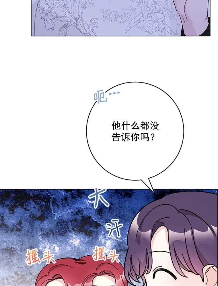 51.正禄的身世 第8页