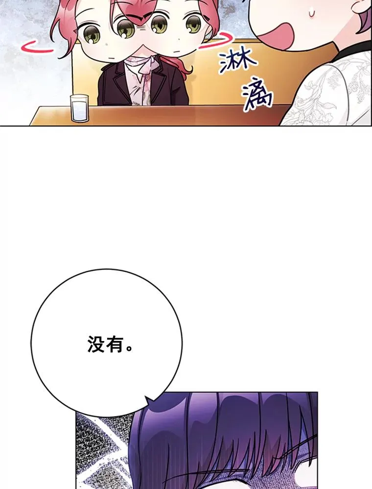 51.正禄的身世 第9页