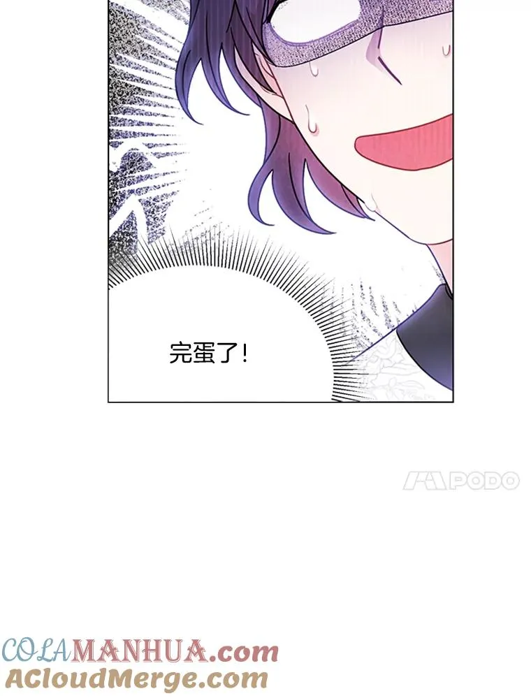 51.正禄的身世 第10页