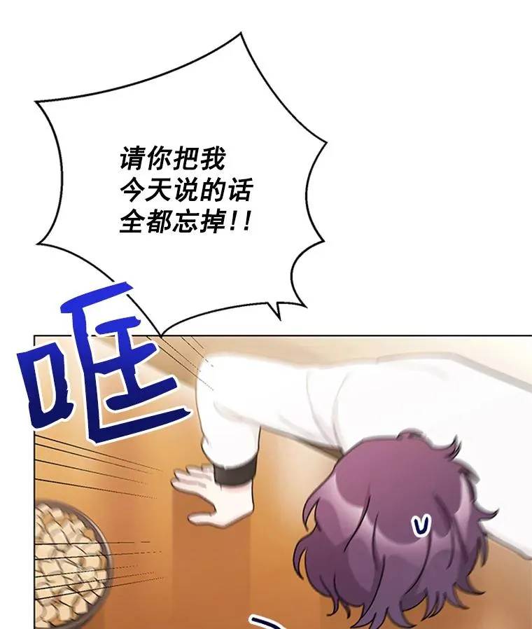 51.正禄的身世 第11页