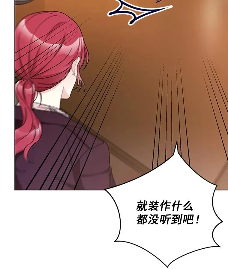 51.正禄的身世 第12页