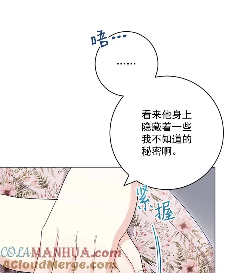 51.正禄的身世 第13页