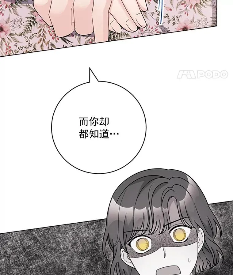 51.正禄的身世 第14页