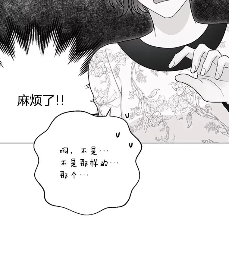 51.正禄的身世 第15页