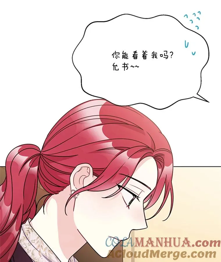 51.正禄的身世 第16页
