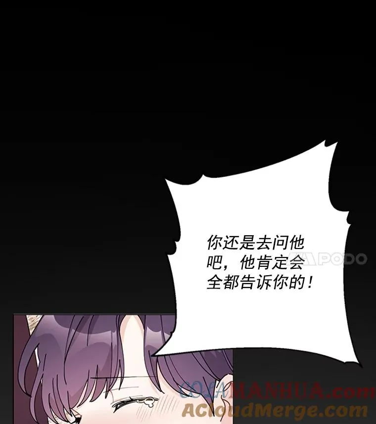 51.正禄的身世 第25页