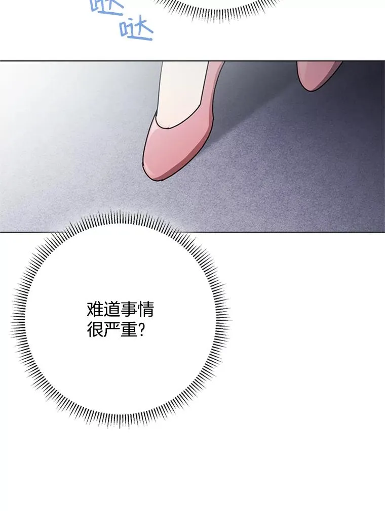 51.正禄的身世 第30页