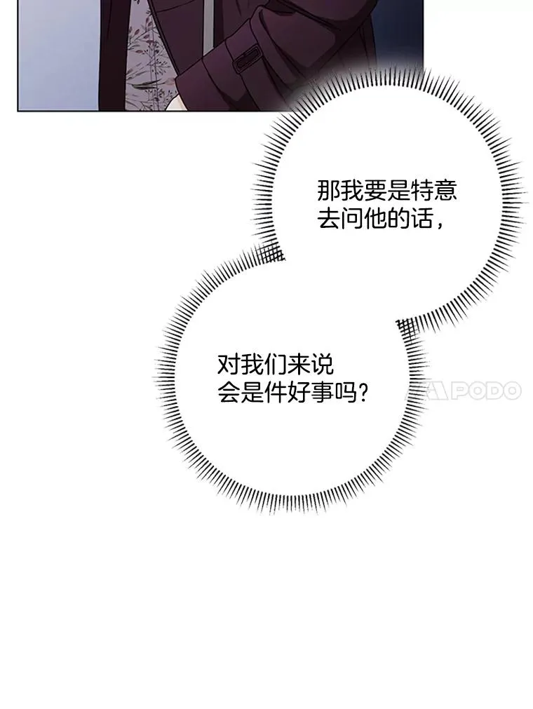 51.正禄的身世 第32页