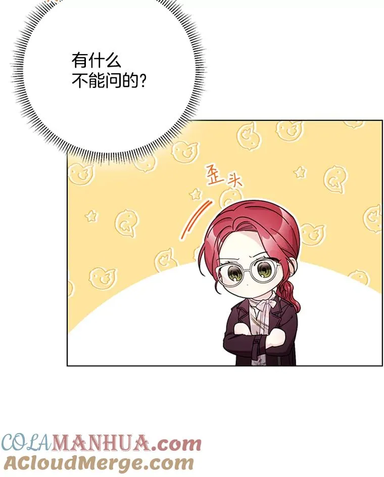 51.正禄的身世 第34页
