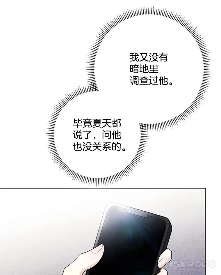 51.正禄的身世 第35页