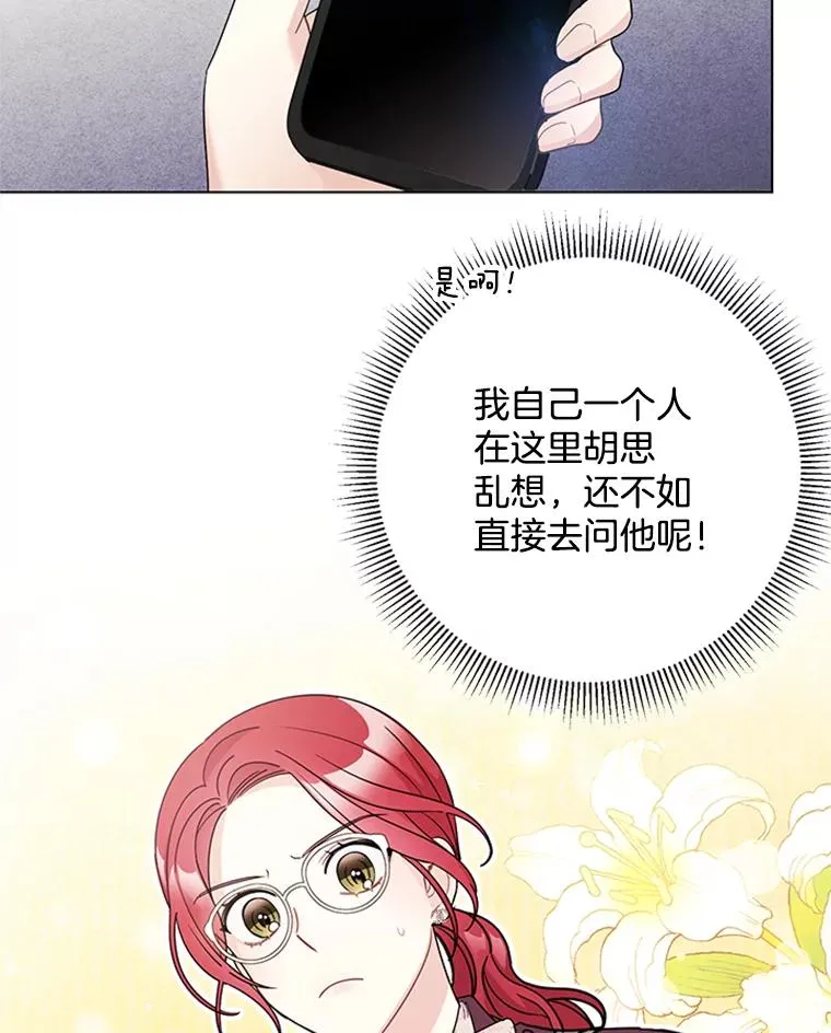 51.正禄的身世 第36页