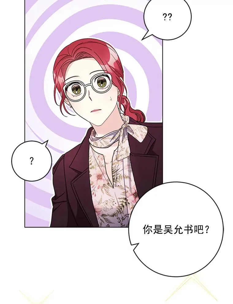 51.正禄的身世 第41页