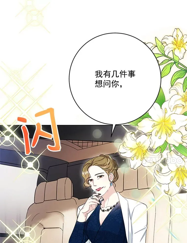 51.正禄的身世 第42页