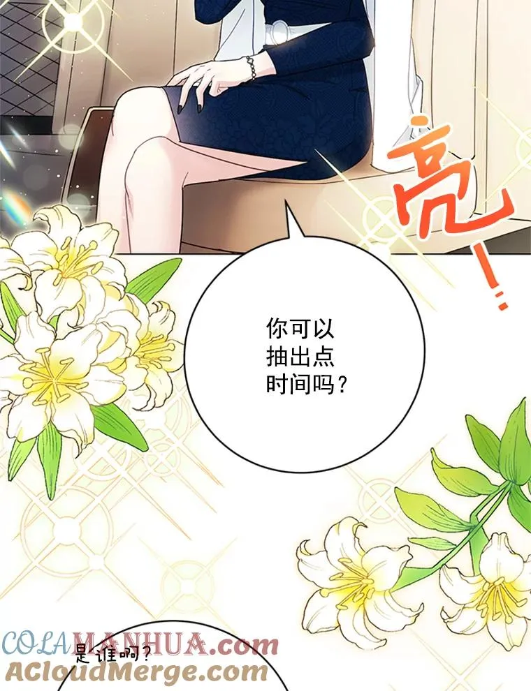 51.正禄的身世 第43页