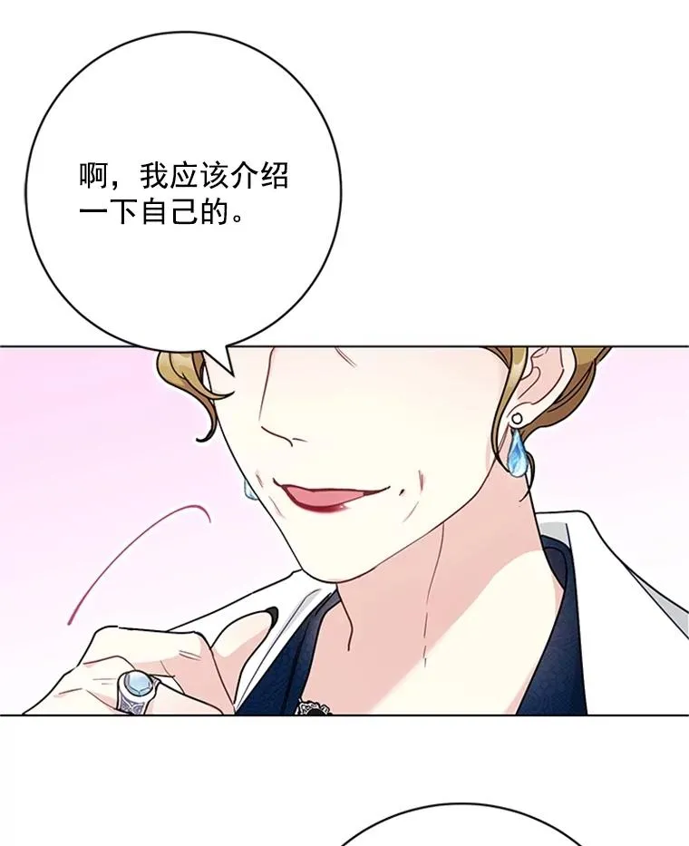 51.正禄的身世 第45页