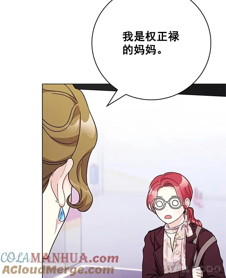51.正禄的身世 第46页