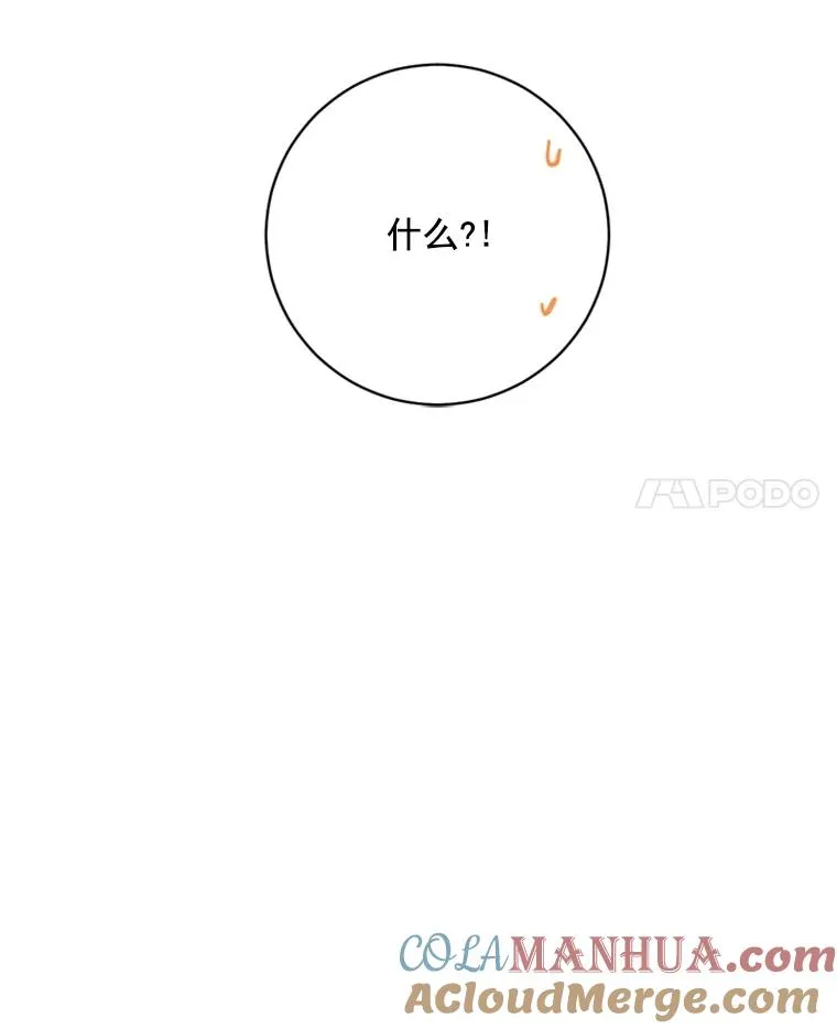 51.正禄的身世 第49页