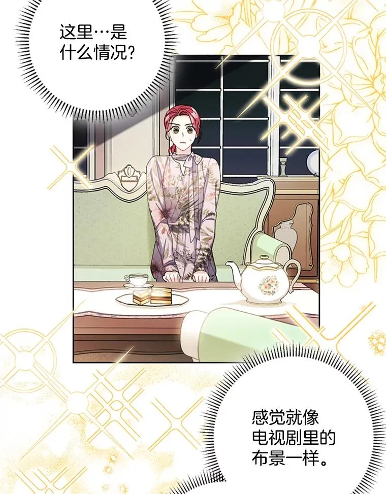 51.正禄的身世 第54页