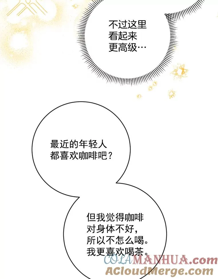 51.正禄的身世 第55页