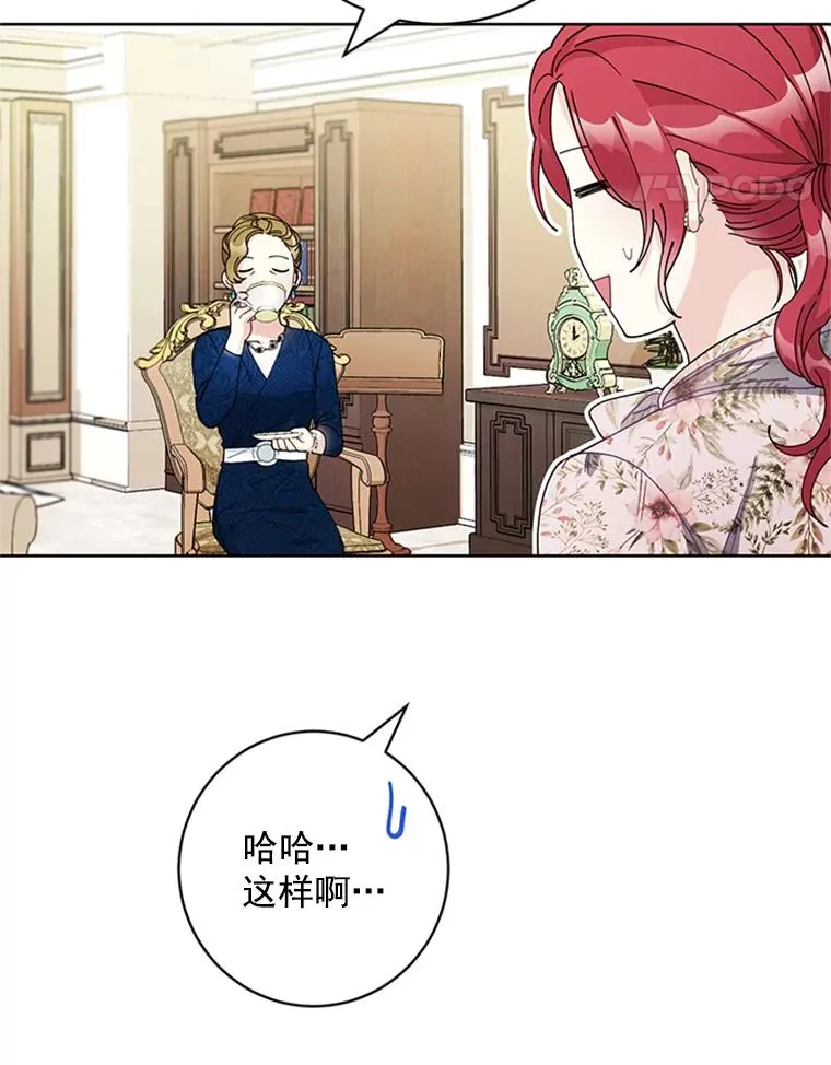 51.正禄的身世 第56页
