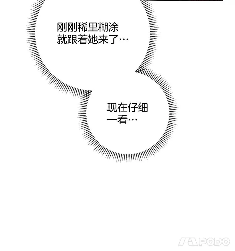 51.正禄的身世 第60页