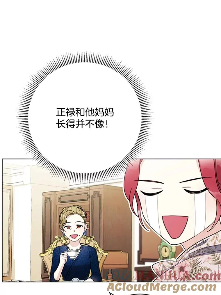 51.正禄的身世 第61页