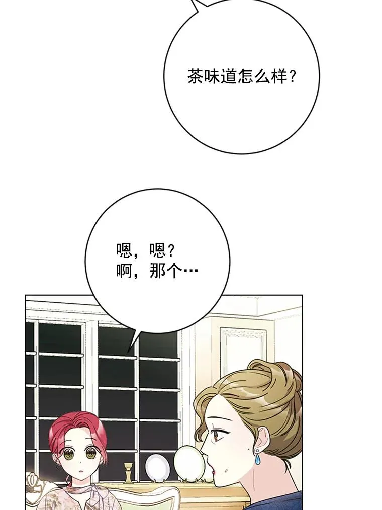 51.正禄的身世 第62页