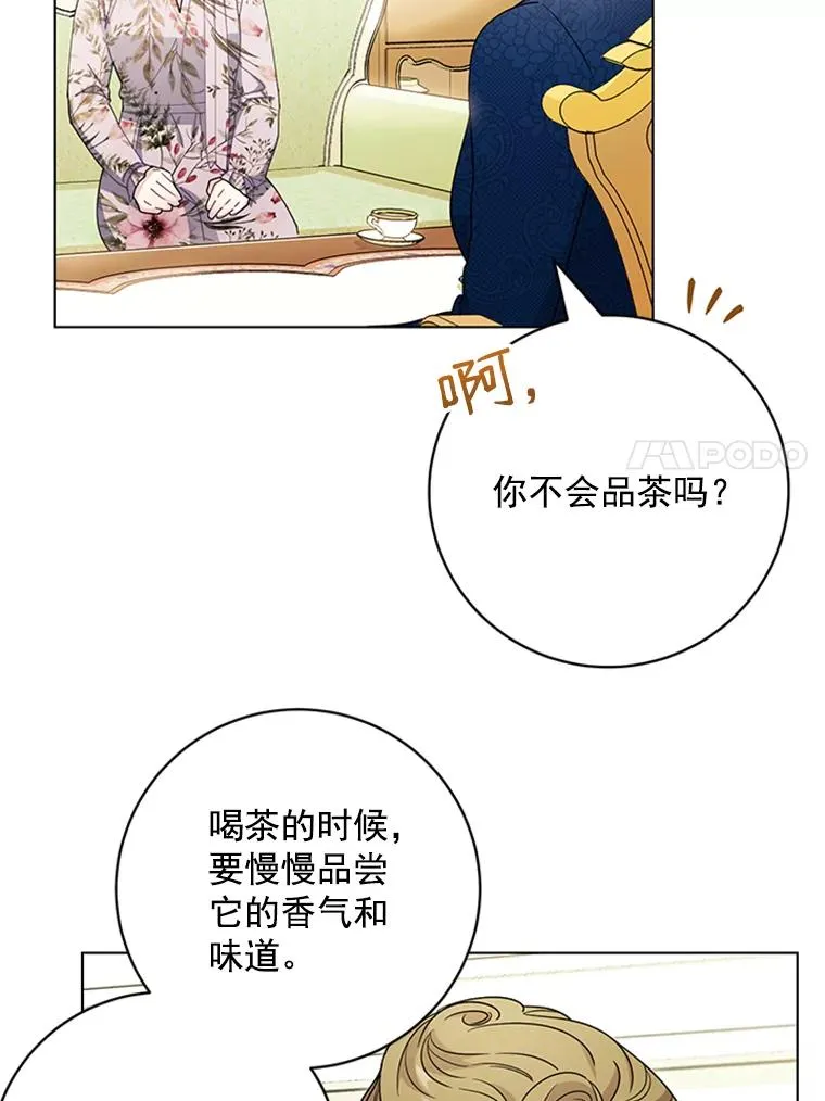 51.正禄的身世 第63页