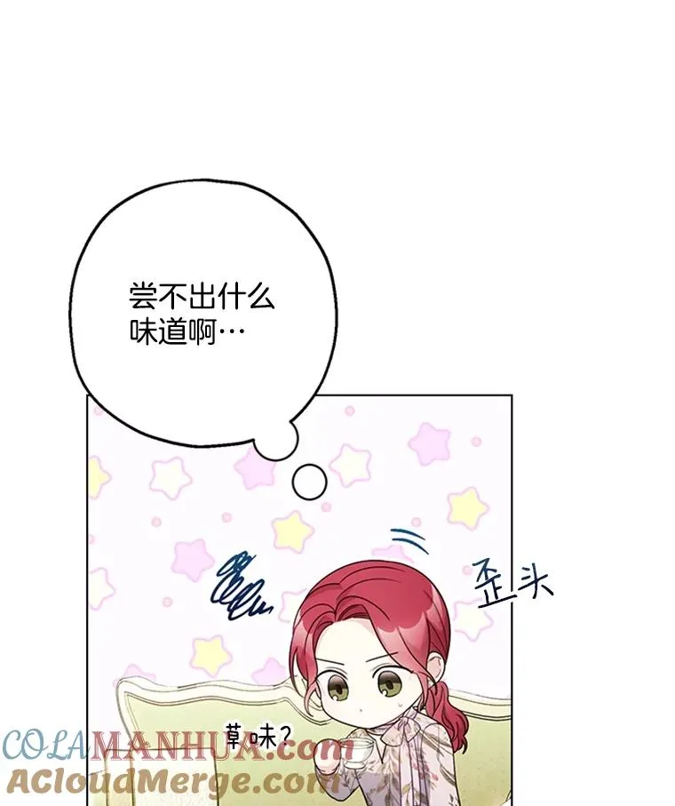 51.正禄的身世 第67页