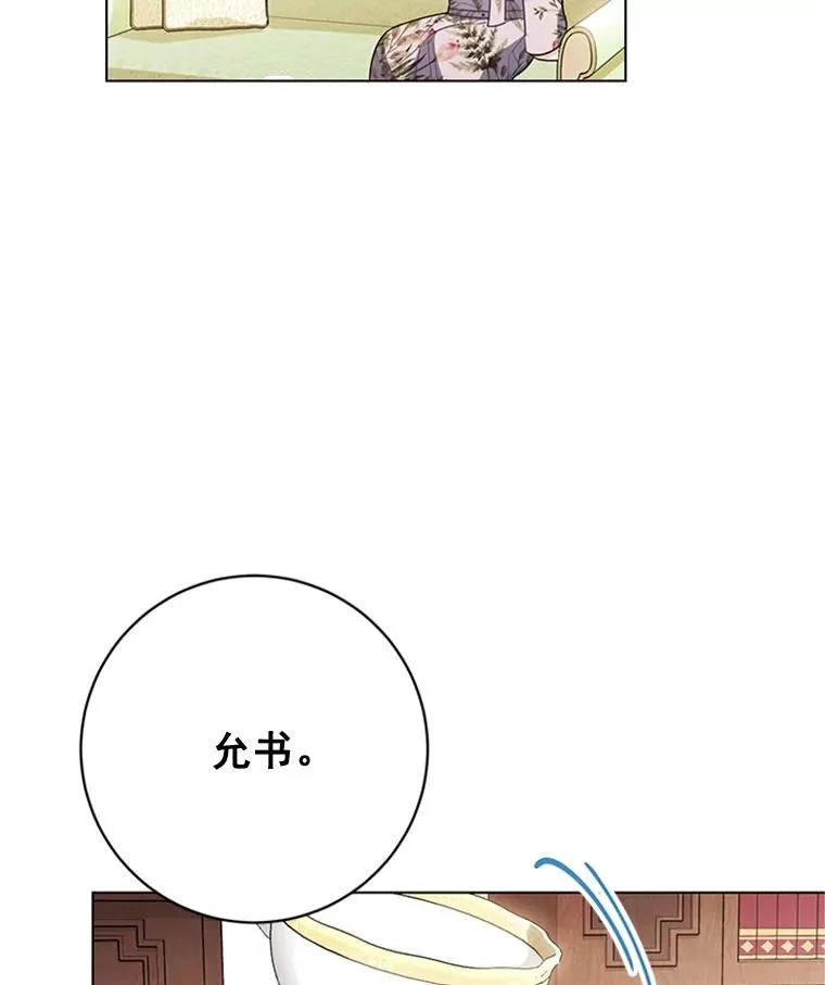 51.正禄的身世 第68页