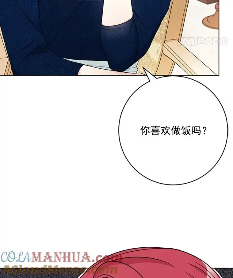 51.正禄的身世 第70页