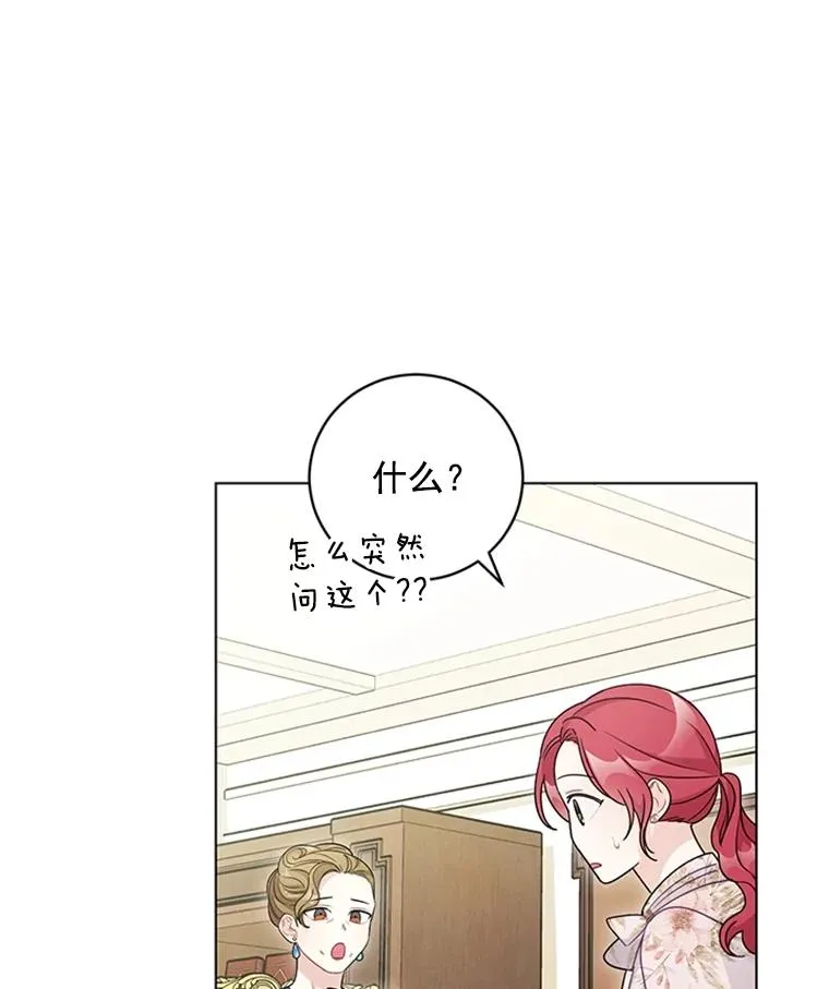 51.正禄的身世 第72页