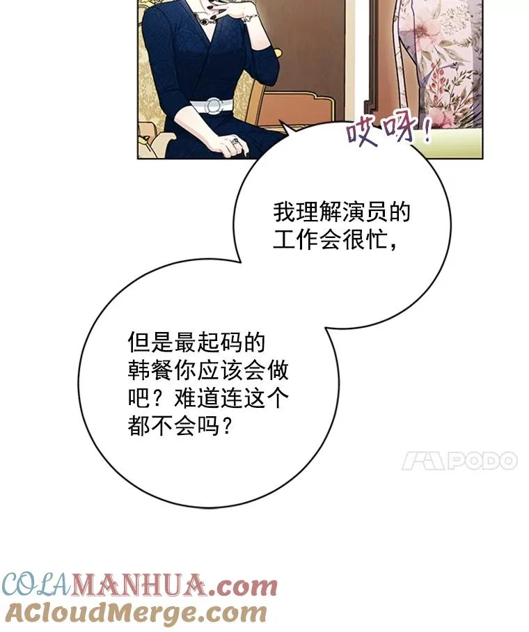 51.正禄的身世 第73页