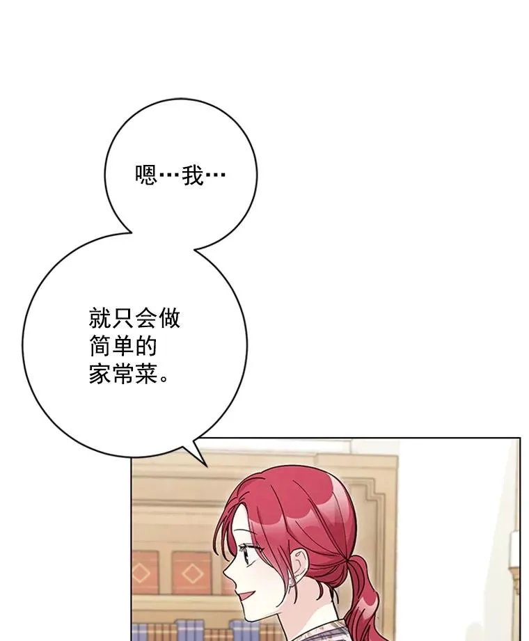 51.正禄的身世 第74页