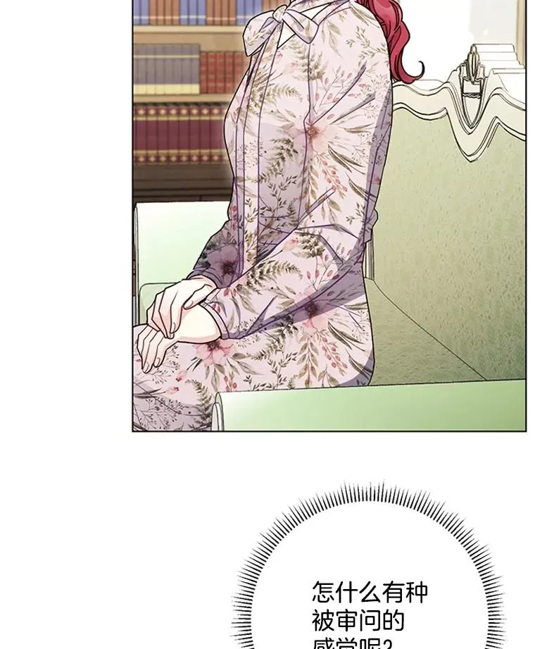 51.正禄的身世 第75页