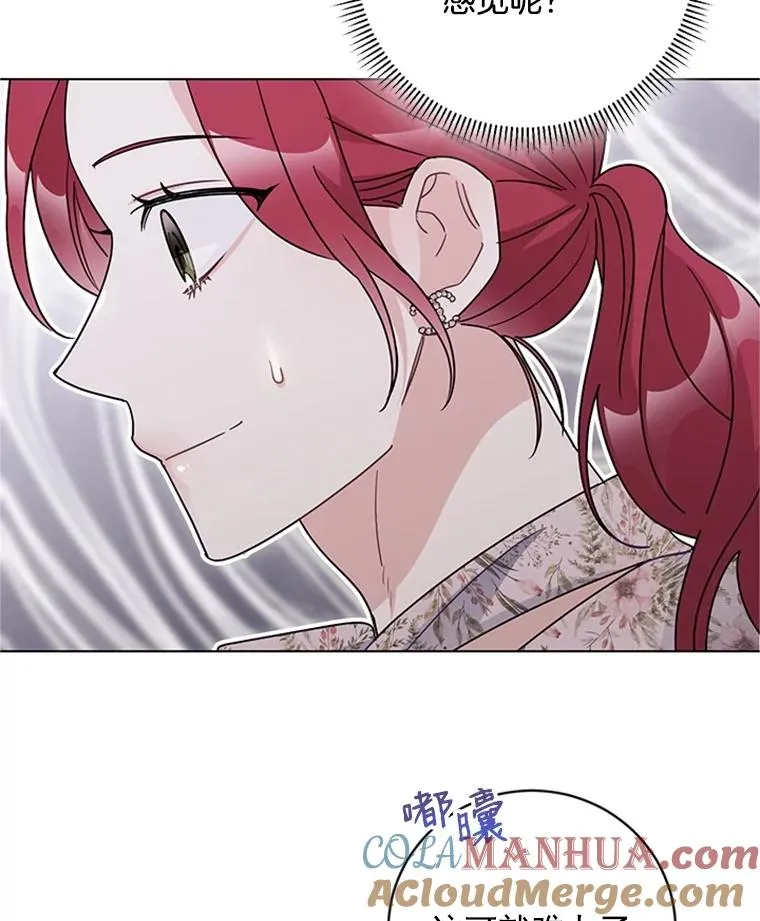51.正禄的身世 第76页