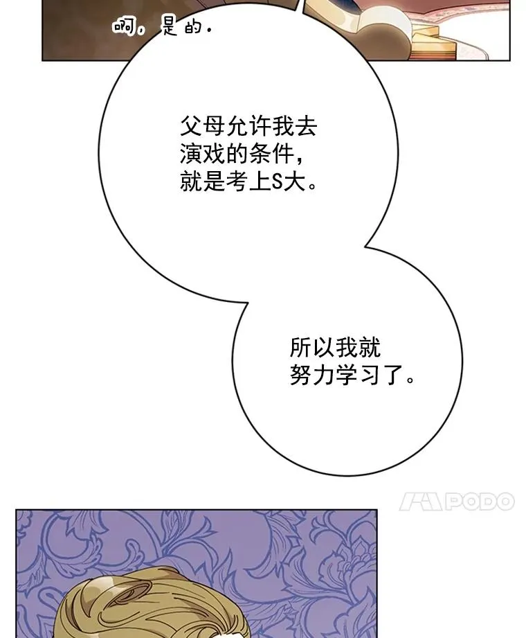 51.正禄的身世 第80页