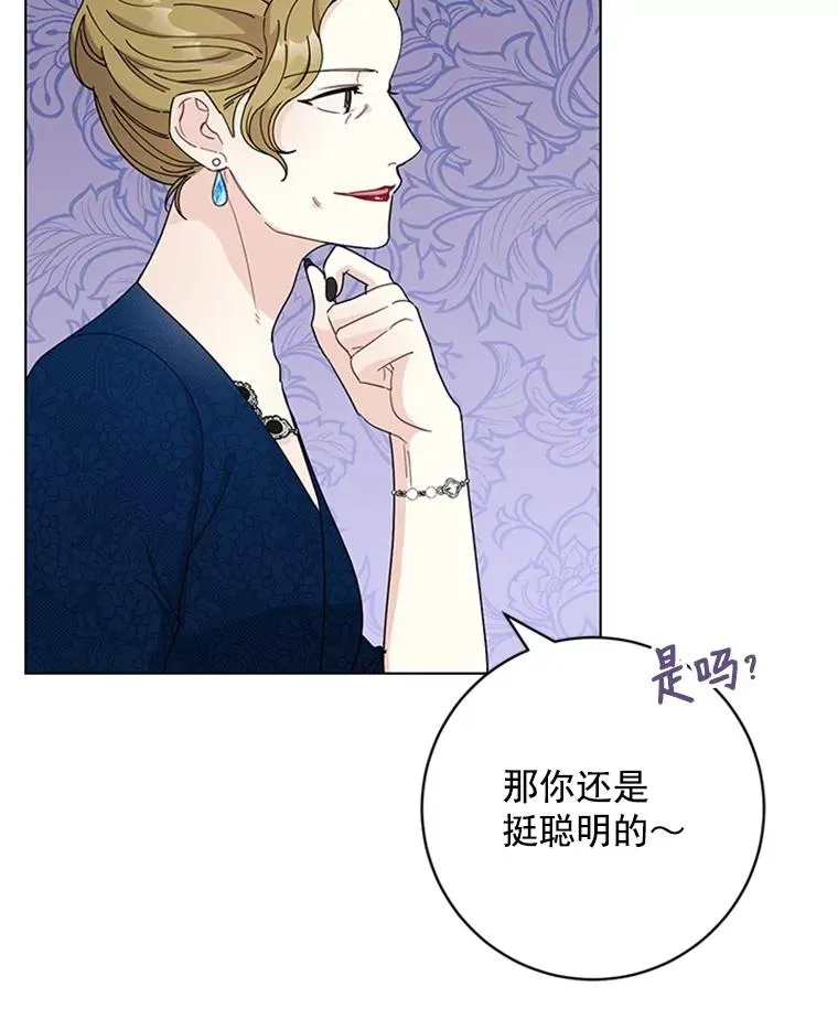 51.正禄的身世 第81页