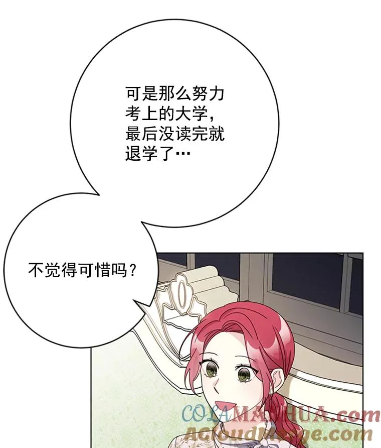 51.正禄的身世 第82页